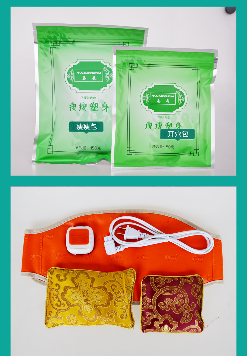 瘦瘦塑身森蓓l俪芙羽悦纤秀生本外敷廋廋药包