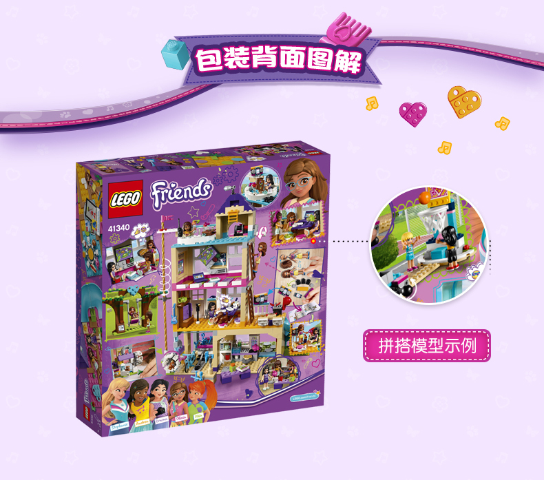 乐高lego好朋友系列41340心湖城友情俱乐部儿童女孩积木玩具