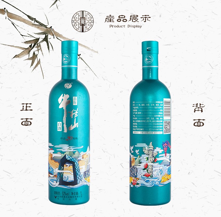 牛栏山二锅头52度土豪金20珍品陈酿马尔斯绿浓香型酒1000ml
