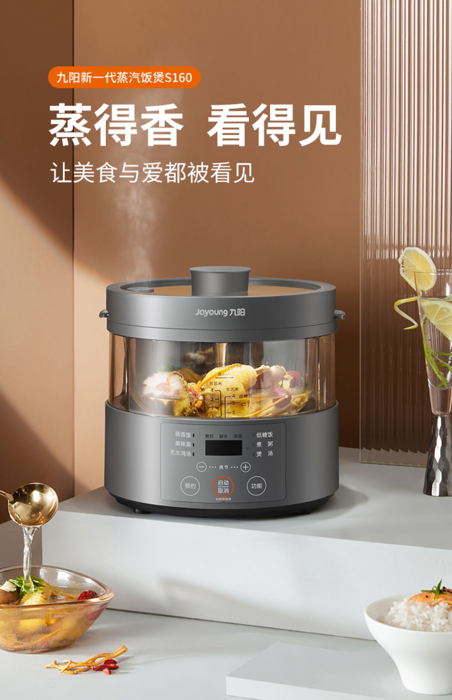 九阳蒸汽电饭煲家用3l升智能电饭锅正品多功能可预约蒸煮煲汤 太空灰