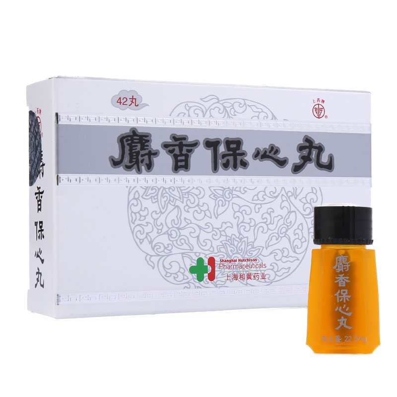上药牌麝香保心丸225mg42粒