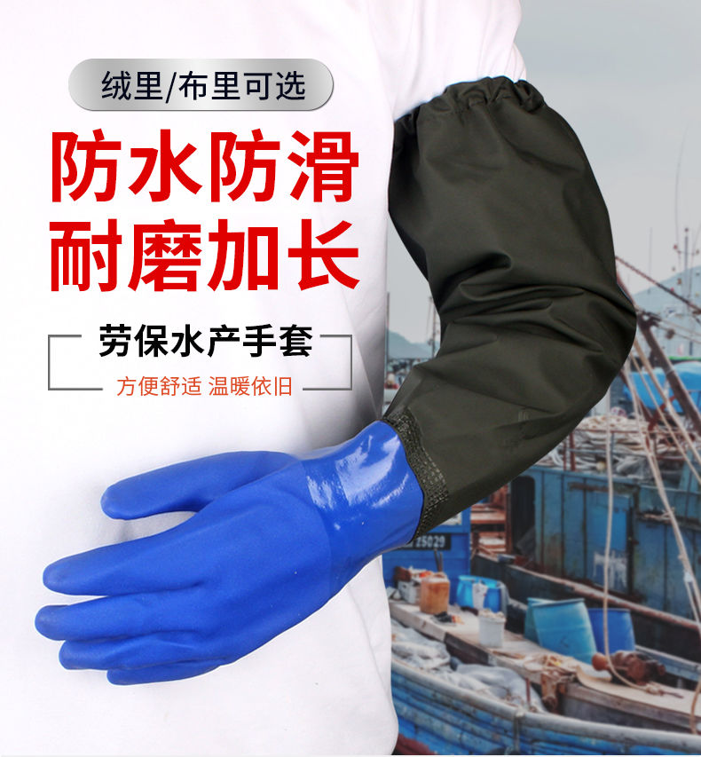 《杀鱼手套劳保防水加长耐磨水产抓鱼专用防滑橡胶耐油工作 蓝色松紧