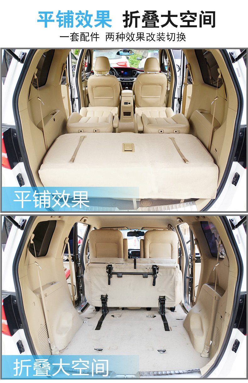 宝骏730座椅改装折叠翻转改变床中后排快拆合页空间专用配件房车1