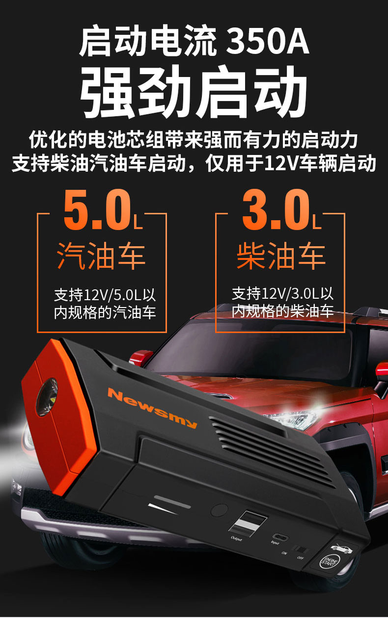 纽曼 Newsmy 车载应急启动电源w12智能版 苏宁自营 纽曼 Newsmy 车载应急启动电源w12智能版车载电瓶多功能启动宝移动电源打火器柴汽双启配智能夹子 价格图片品牌报价 苏宁易购纽曼苏宁自营店