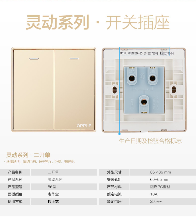 歐普照明開關插座2開二開單控兩開二位開關面板單聯雙開k05金g