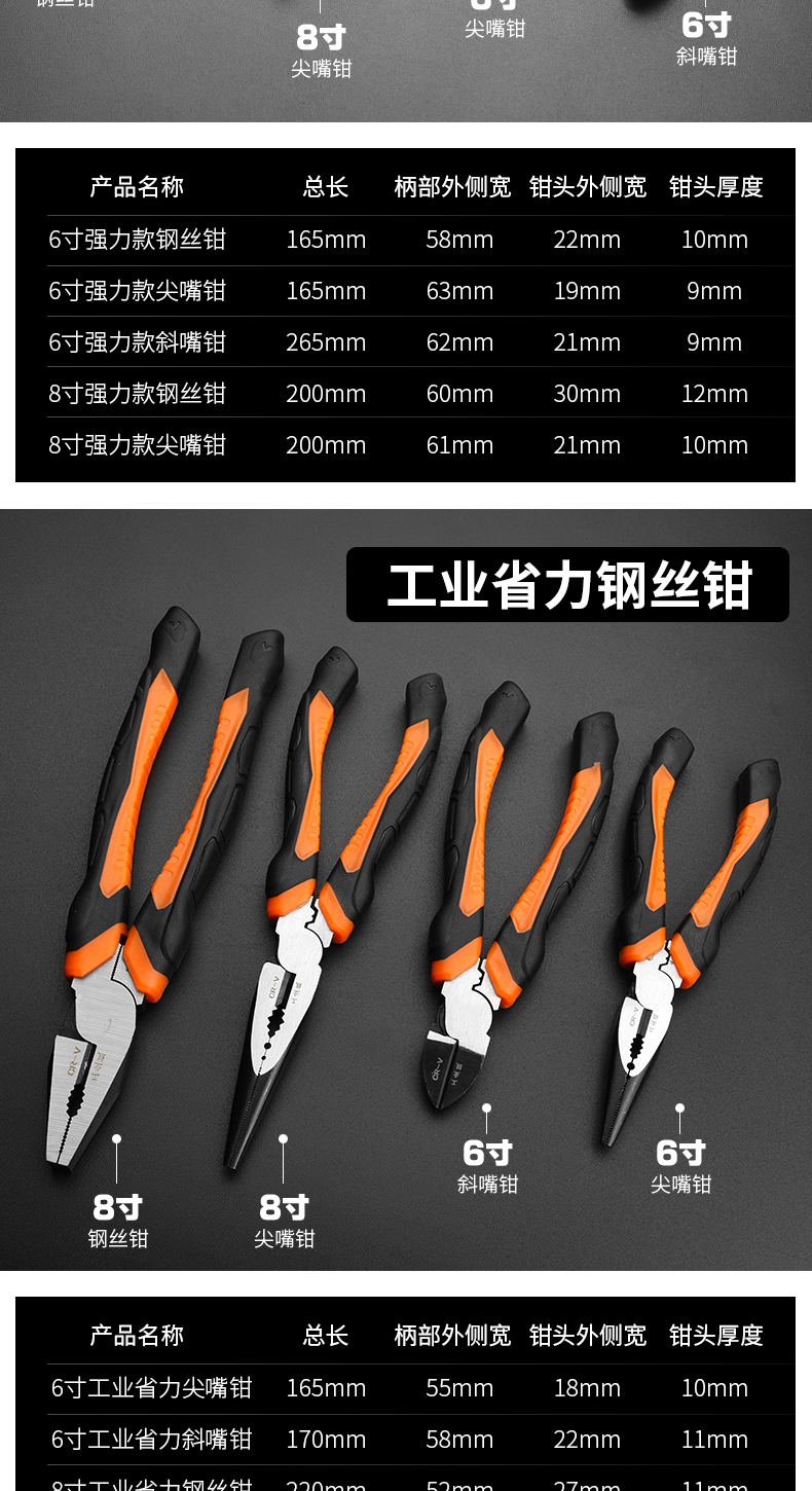 钳子老虎钳钢丝钳阿斯卡利多功能电工工业级工具ascari手钳 工业斜口