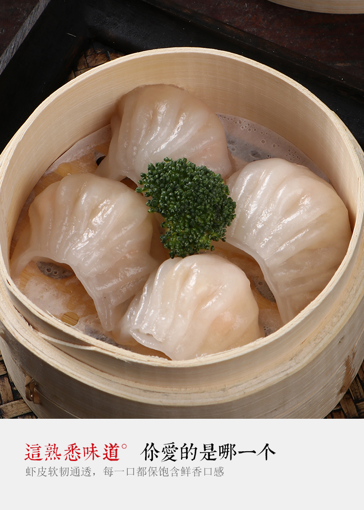 手工虾饺皇300g袋15只港式广式早茶点心面食水饺