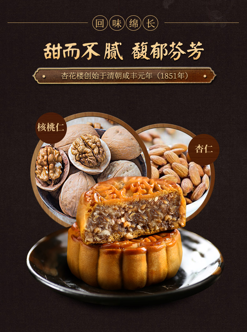 杏花楼五仁月饼100g散装中秋广式月饼上海传统老式袋装