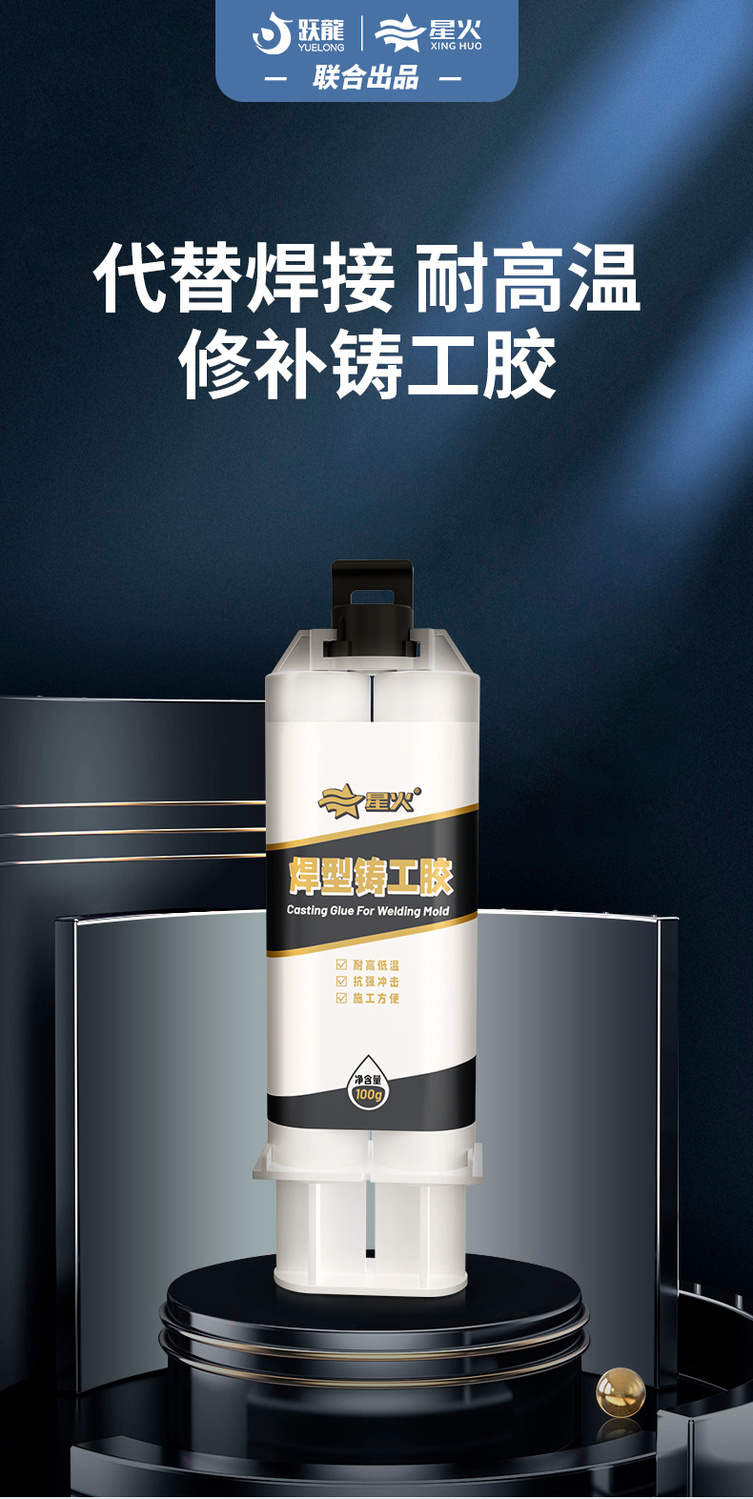 苏宁好货焊接胶铸工胶高强力焊接ab胶水黏铁万能胶暖水管漏水补漏神器