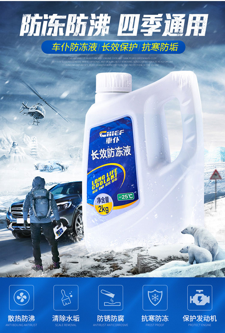防冻液汽车发动机冷却液水绿色冷冻防高温四季通用水箱宝正品