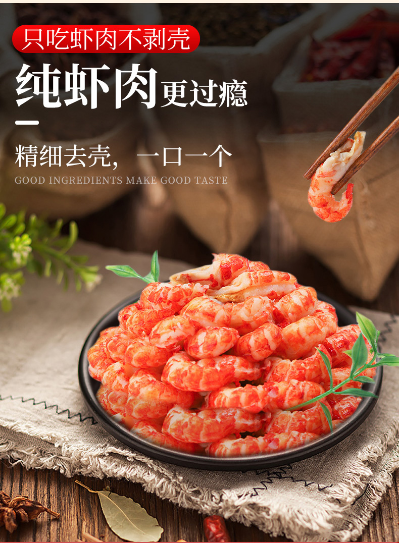 渔鼎鲜3级去黄小龙虾仁鲜冻小龙虾尾手剥龙虾肉龙虾尾肉盖浇饭食材