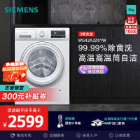西门子(SIEMENS)9公斤滚筒洗衣机 专业除菌 护肤深色洗程序 高温筒清洁 WG42A2Z01W