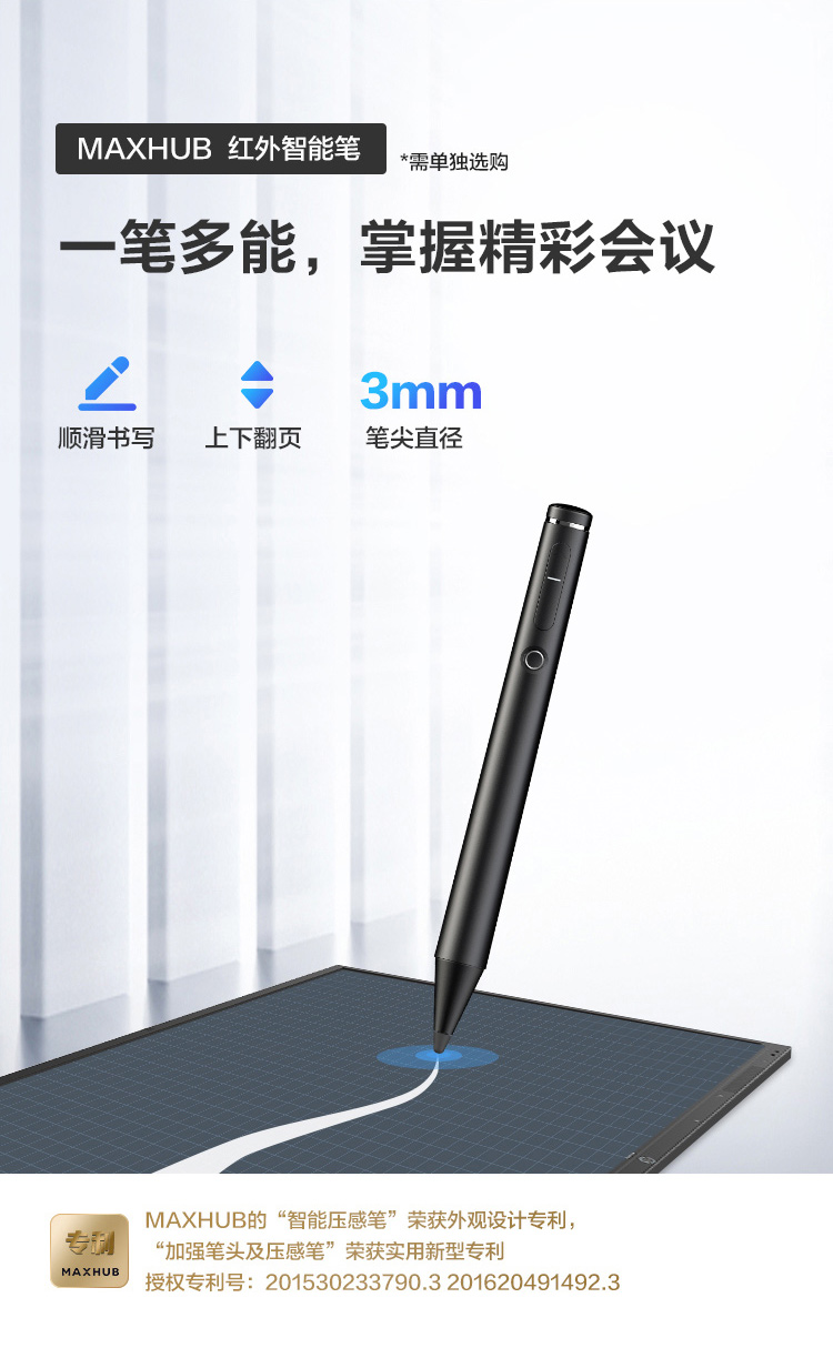 智能会议平板电子白板视频会议ec65cab移动支架无线传屏器智能笔4件套