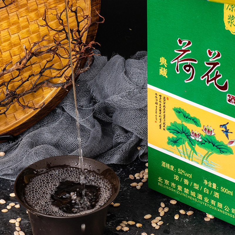 紫禁城 原浆荷花酒 典藏版绿瓶 52度500ml浓香型白酒 整箱6瓶装_历史