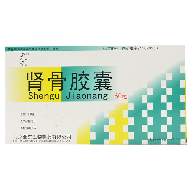 天九肾骨胶囊01g60粒
