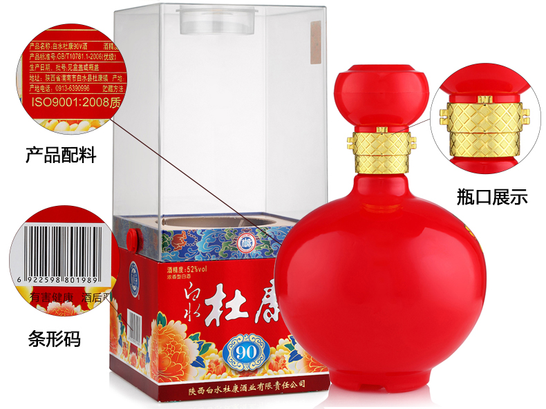 陕西白水杜康酒52度90v浓香型国产瓶装52度礼盒白酒整箱500ml6瓶