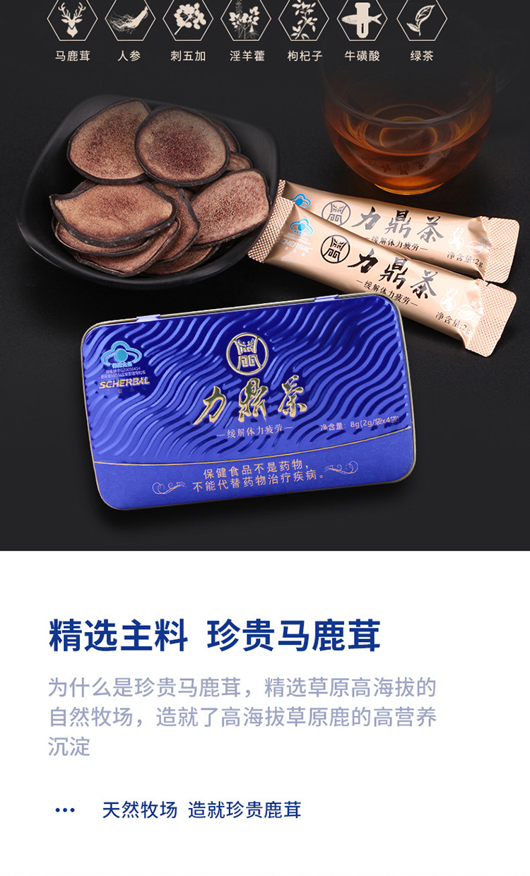 官方正品2盒8袋三也真品力鼎茶肽猛男性保健品夫妻生活养生茶成人中