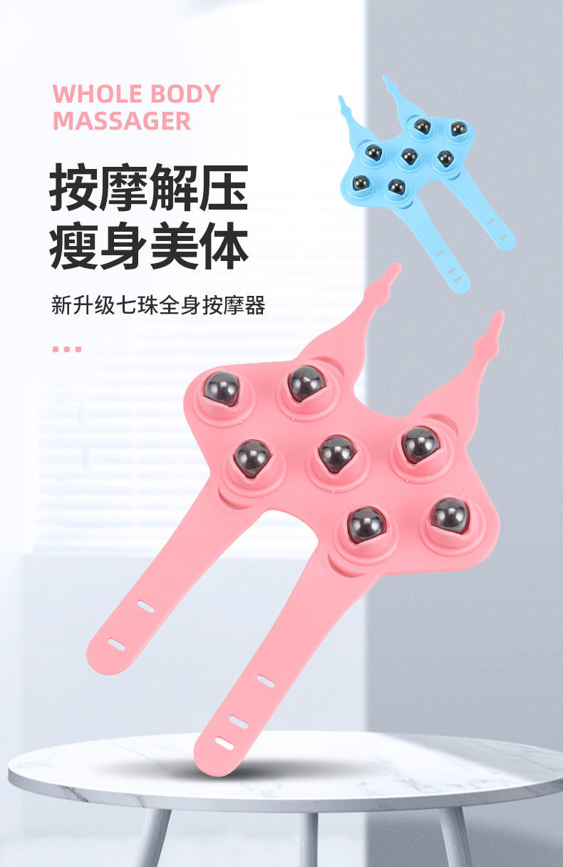 《七龙珠按摩器滚珠全身经络疏通刷瘦肚子神器揉腹仪腹部滚轮仪器 1个