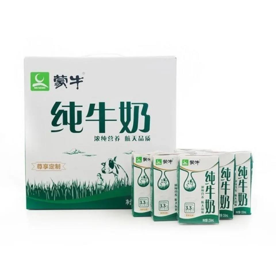 蒙牛纯牛奶250ml10盒尊享定制礼盒装临期