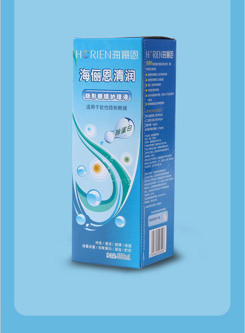 海昌海丽恩美瞳护理液500ml免揉搓近视隐形眼镜美瞳护理液 海俪恩清润