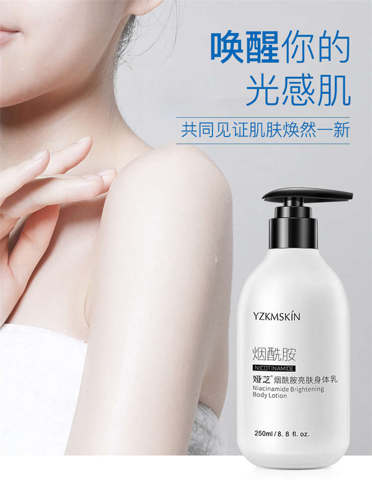 初霓烟酰胺身体乳是真的吗(初霓烟酰胺维生素E身体乳企业)