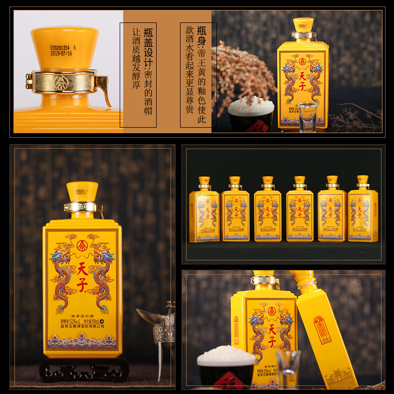 五粮液股份公司 52度真龙天子酒传奇 浓香型白酒500ml(单瓶装)
