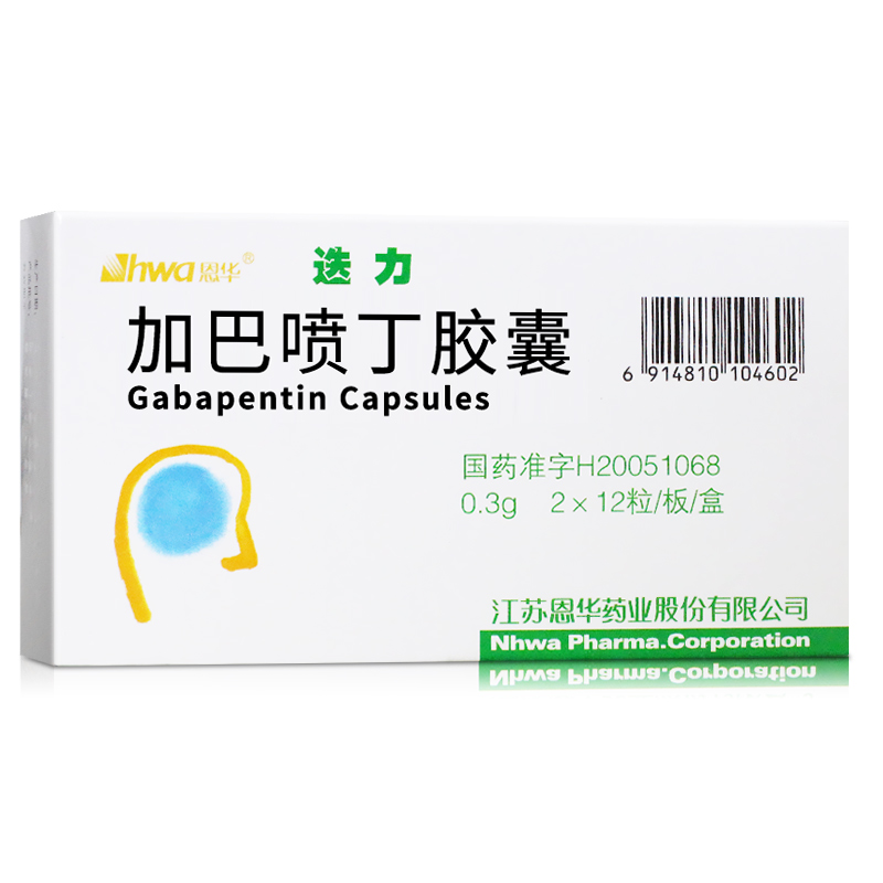迭力加巴喷丁胶囊300mg24粒盒