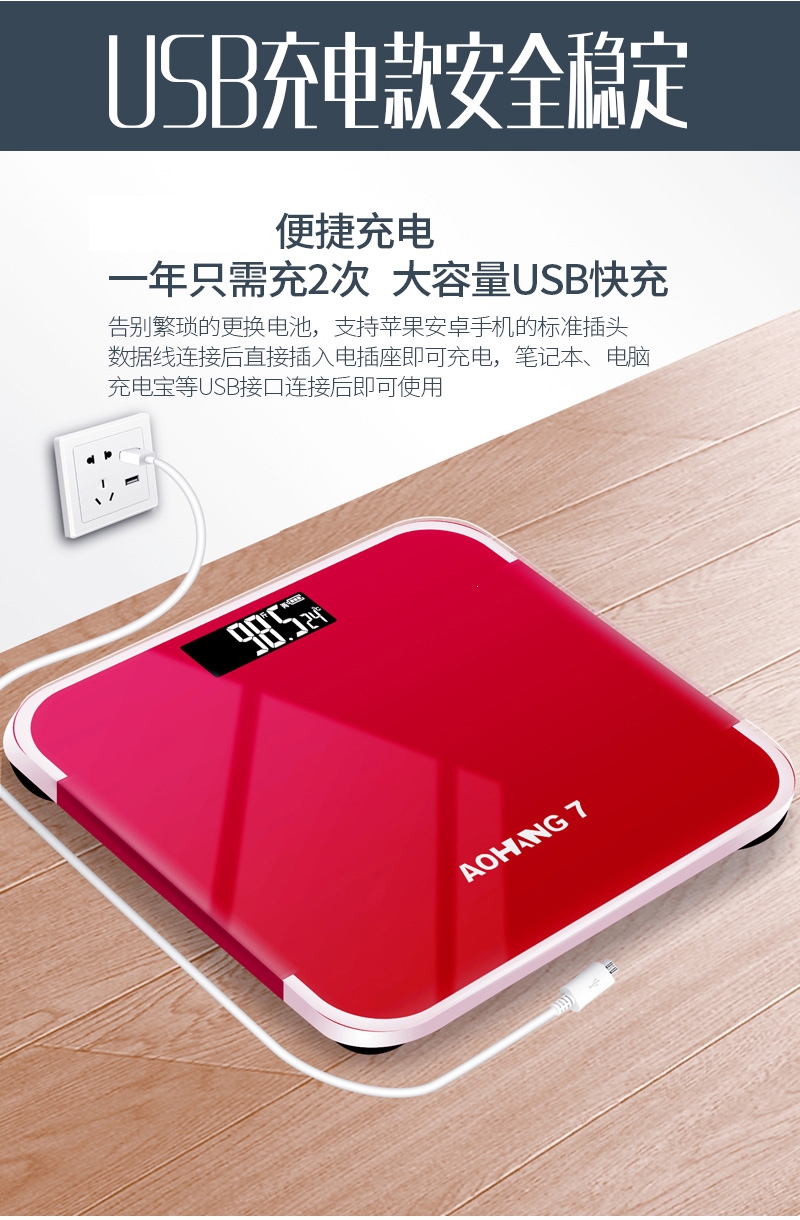 电子秤家用体重秤体脂秤古达精准测脂肪智能人体称重计器小型家庭充电