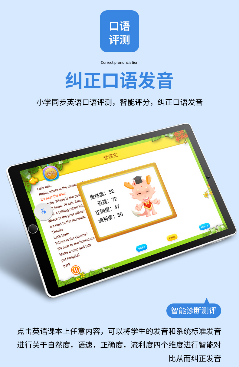 2020新款学习机平板电脑学习专用点读机小学生初中课本同步家教机