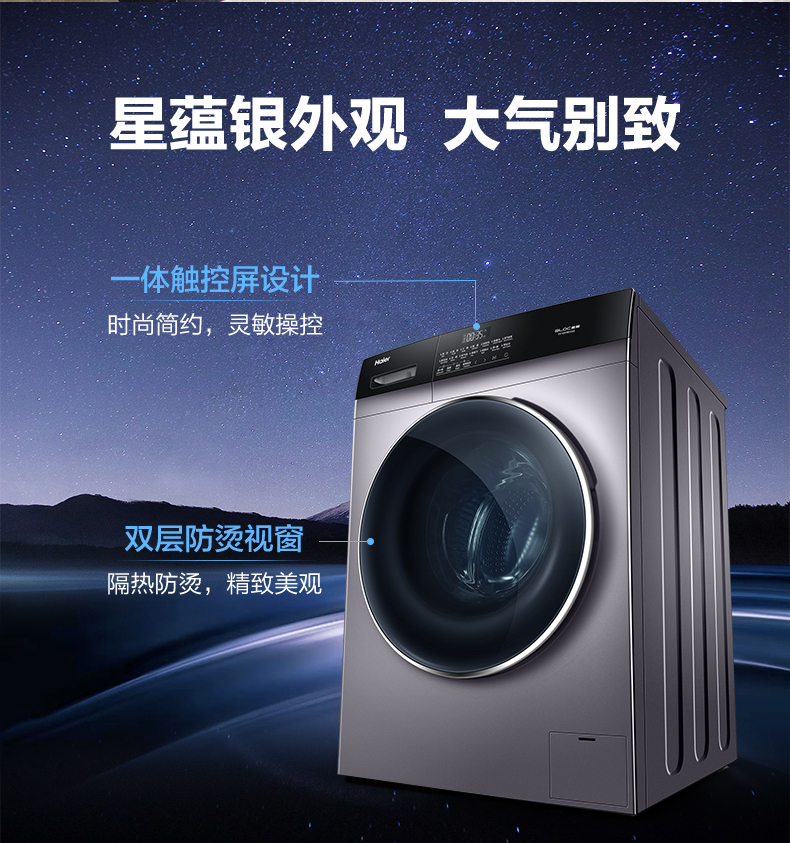 海尔洗衣机全自动10公斤家用变频智能洗烘滚筒洗衣机eg100hbdc6s