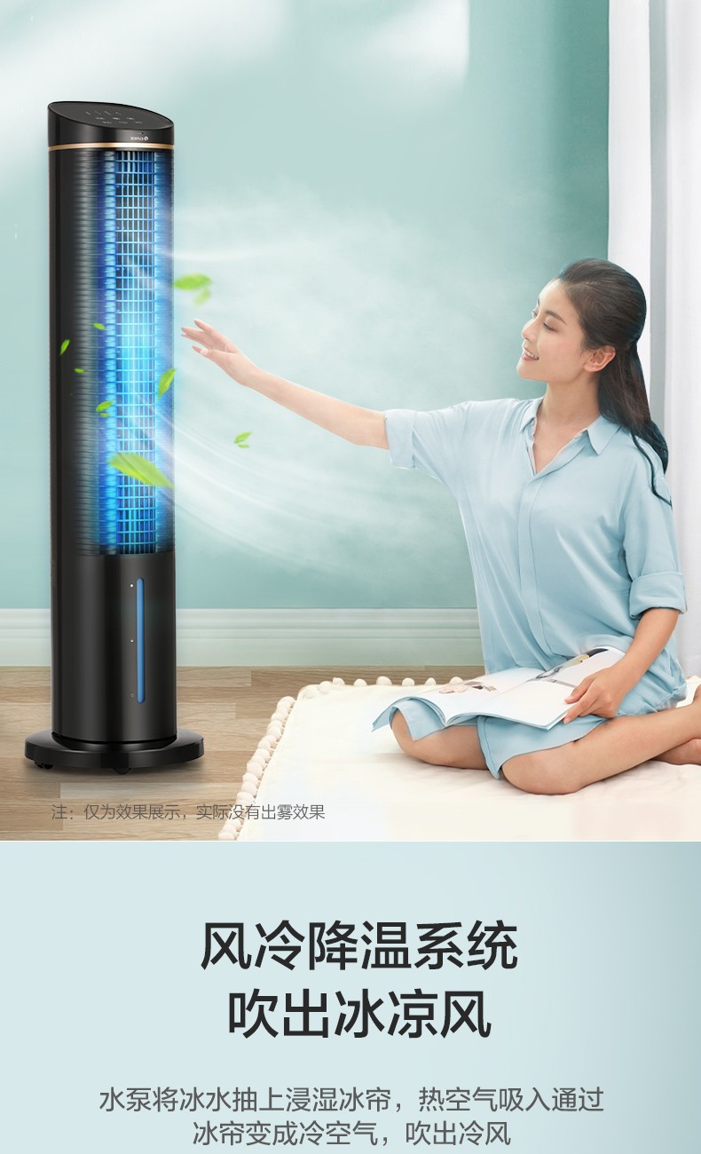 格力冷风扇水冷塔扇客厅卧室遥控制冷移动小空调负离子ks06s61dg