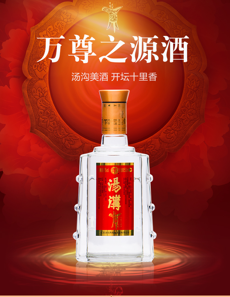 汤沟万尊之源42度500ml6瓶整箱装浓香型白酒