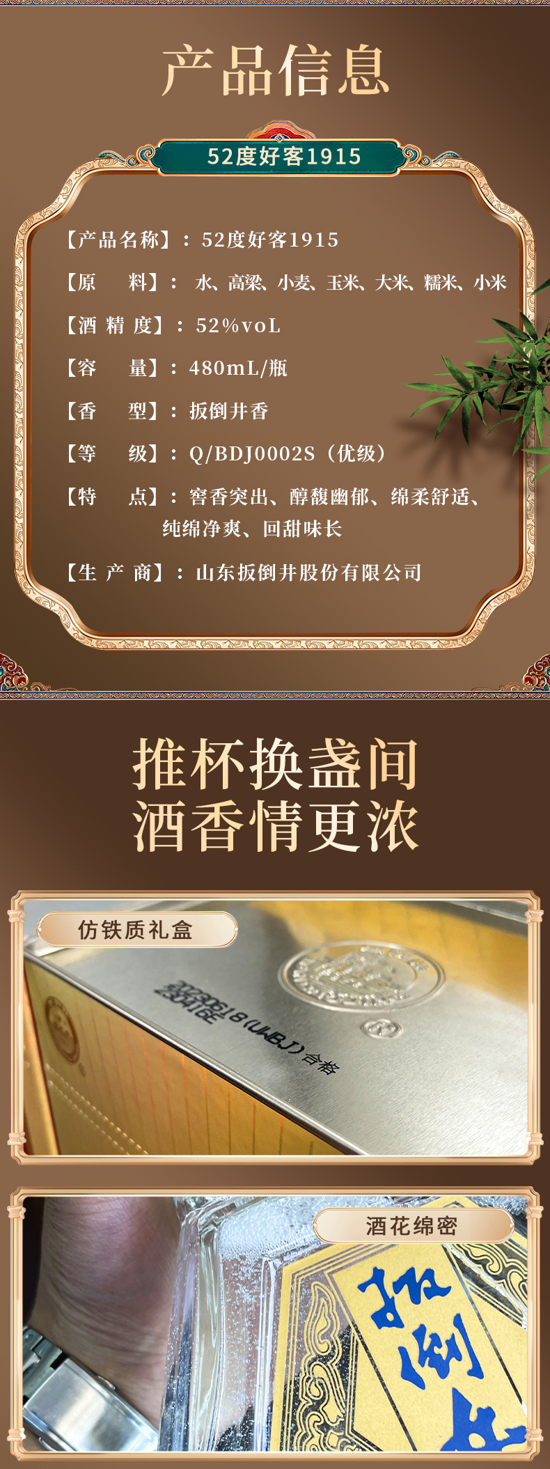 52度详情_02