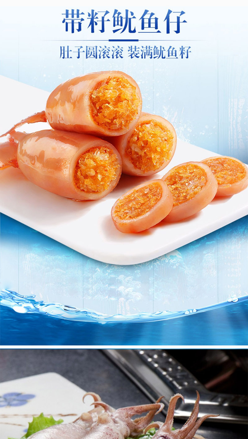 大连特产海鲜网红烧烤鱿鱼仔125g即食休闲小吃带籽海兔墨鱼仔