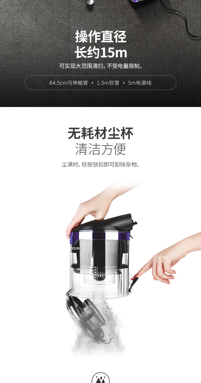 飞科flyco飞科吸尘器家用小型强力大功率手持式吸尘机推杆大吸力多
