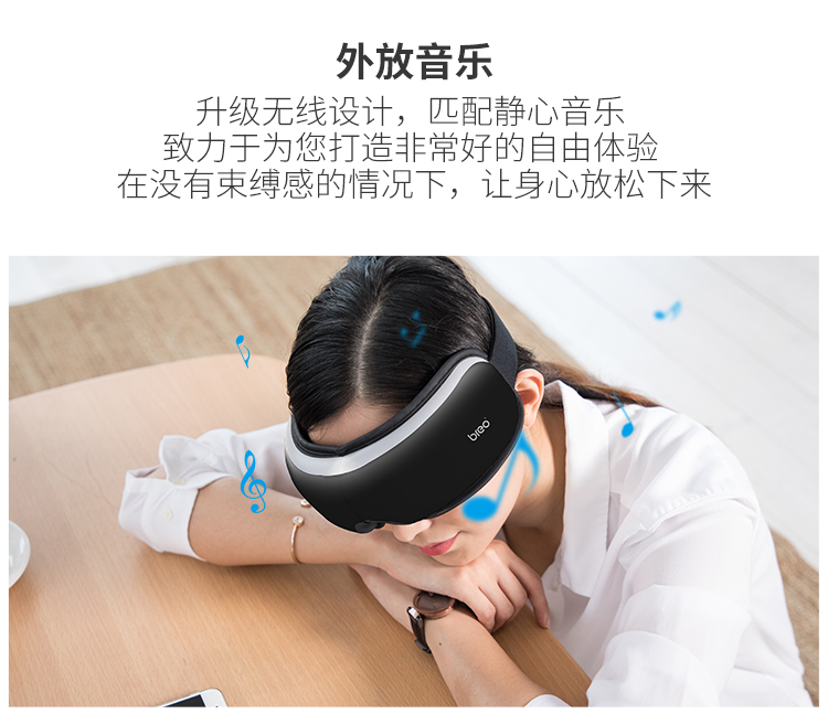 自营倍轻松眼部按摩器眼睛按摩仪眼保仪护眼仪黑眼圈眼酸眼痛眼疲劳