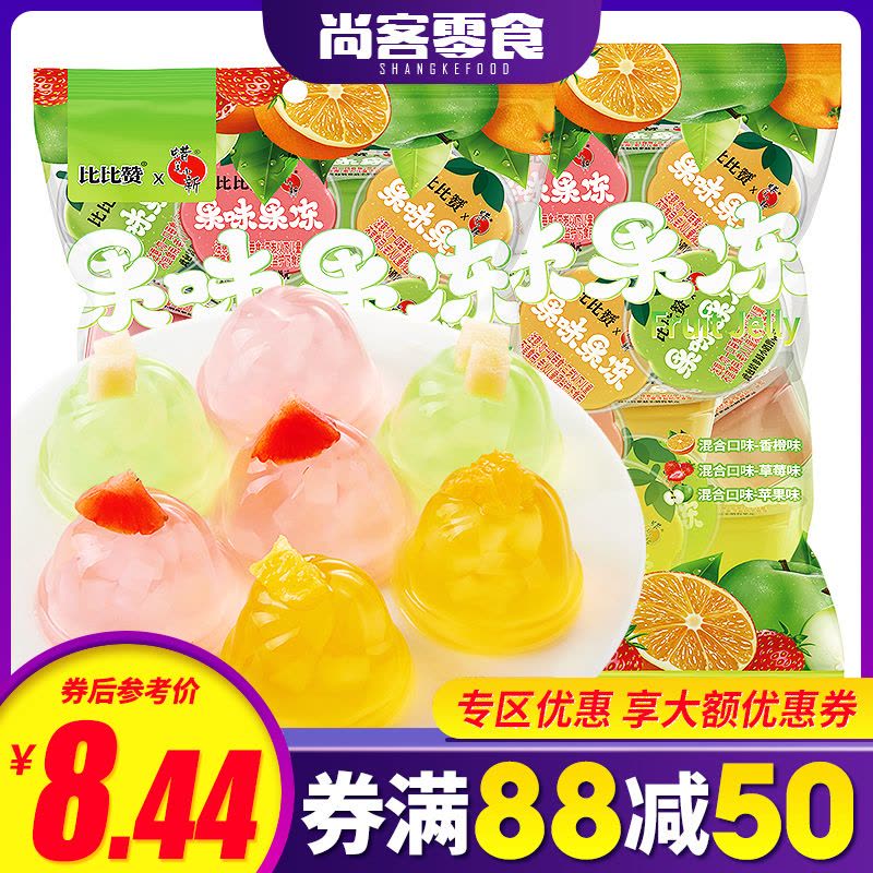 [满88减50元]欧贝拉果肉果冻400g*2零食小吃水果味布丁果冻儿童多口味嘴馋食休闲食品图片