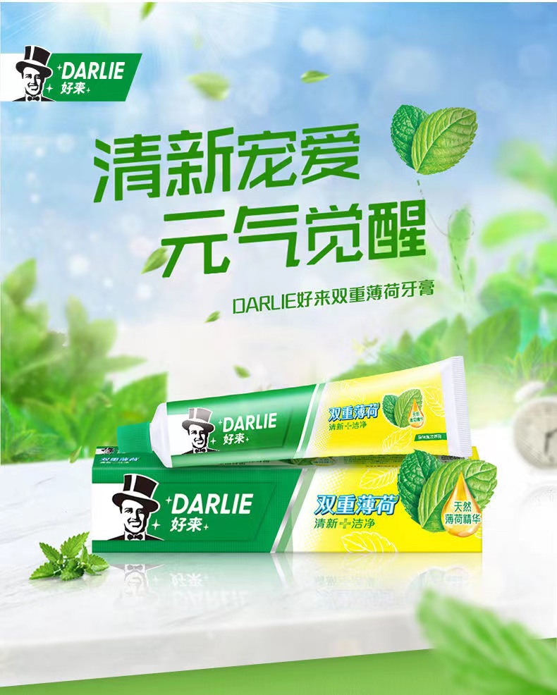 好来双重薄荷牙膏原黑人持久清新口气含氟家庭装正品xp5