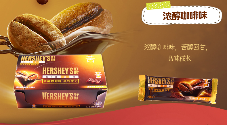 好时酸甜苦辣牛奶黑巧克力青青苹果味35gx4袋浓醇咖啡味柚子辣椒味