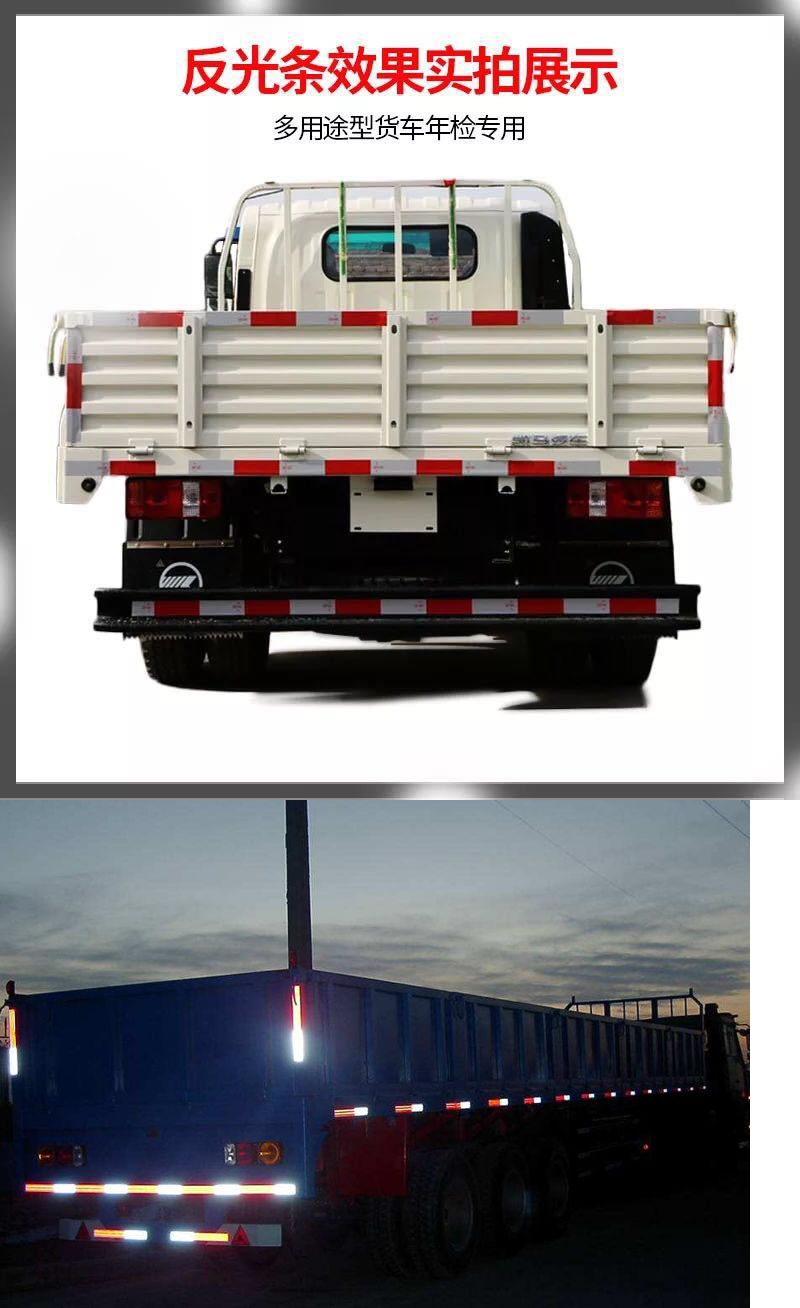 高强反光贴20张 反光贴货车年审检车反光条汽车安全警示红白夜光反光