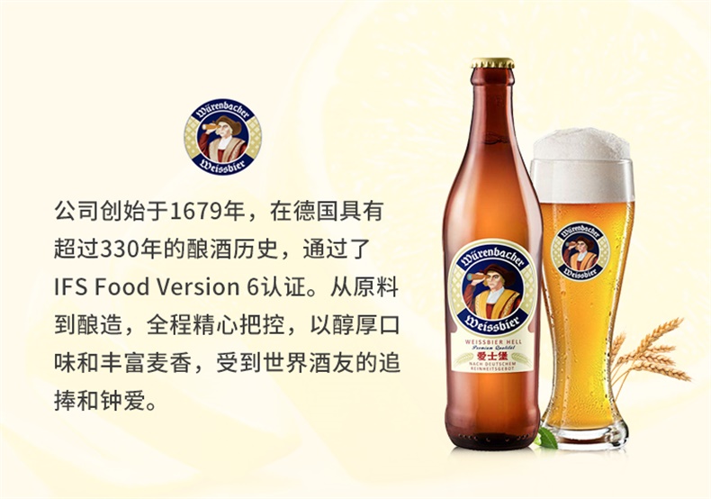 爱士堡eichbaum小麦啤酒500ml12瓶瓶装啤酒整箱装德国原装进口