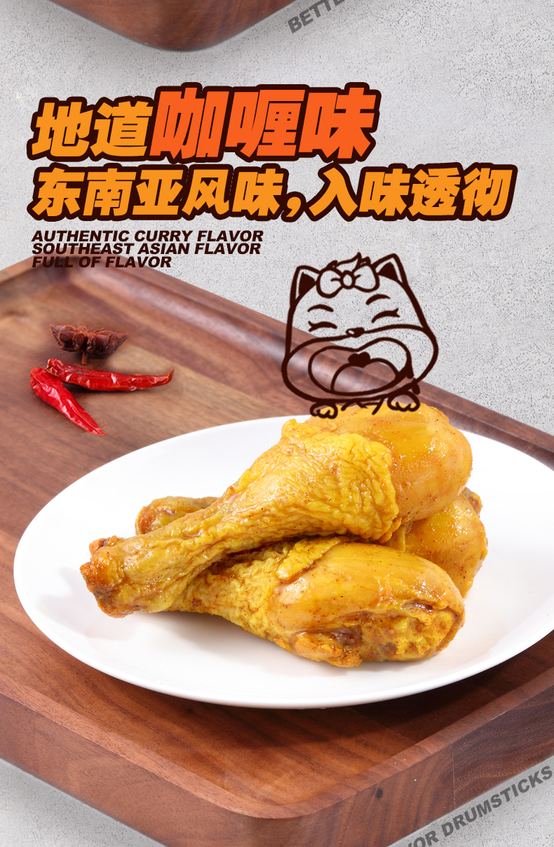 满400减280【三只松鼠_咖喱味琵琶腿160g】真空熟食卤味即食零食小吃