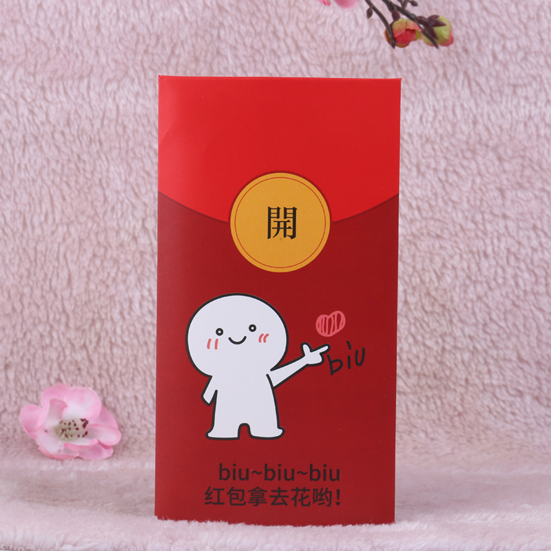 六一儿童520表白卡通表情搞笑个性创意红包袋结婚通用百元利是封feng