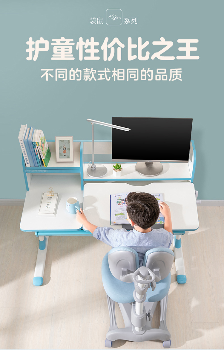 护童儿童学习桌儿童书桌写字桌椅袋鼠系列可升降小学生家用学生课桌椅