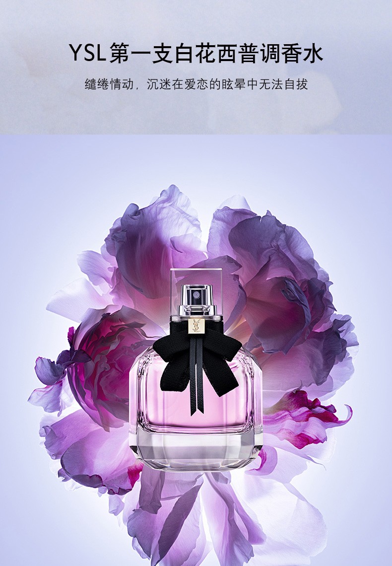 saintlaur女士香水反转巴黎香水黑鸦片浓香黑色奥飘茗自由至上libre