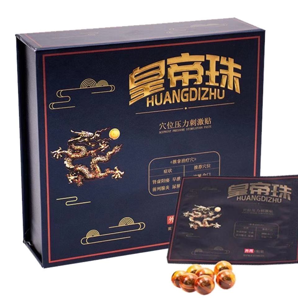 百臻堂皇帝珠正品印度进口神油穴位压力刺激贴男士外用7贴/盒可搭