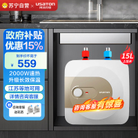 阿诗丹顿厨宝KX50-15J20S 速热节能厨房储水式电热水器2000W