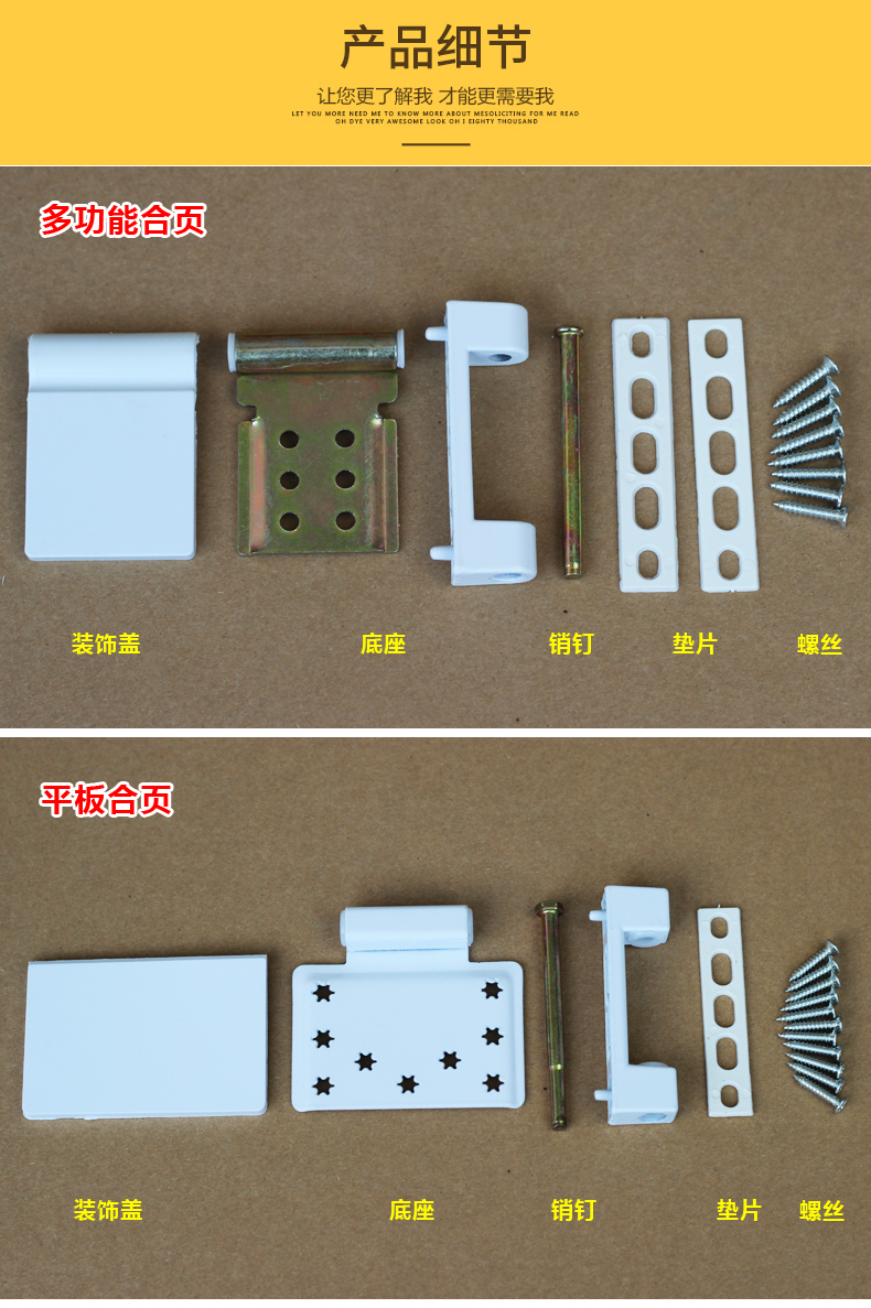 塑钢窗合页怎么拆图解图片