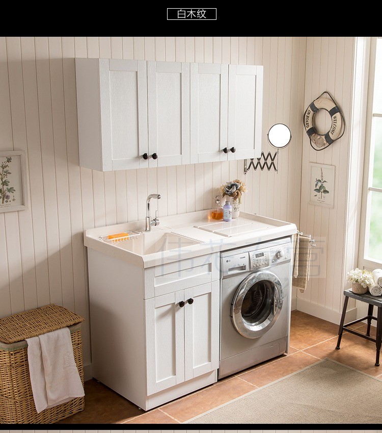 彤派衣柜/衣帽间其他 洗衣柜阳台组合带搓板高低洗衣池洗衣台浴室柜