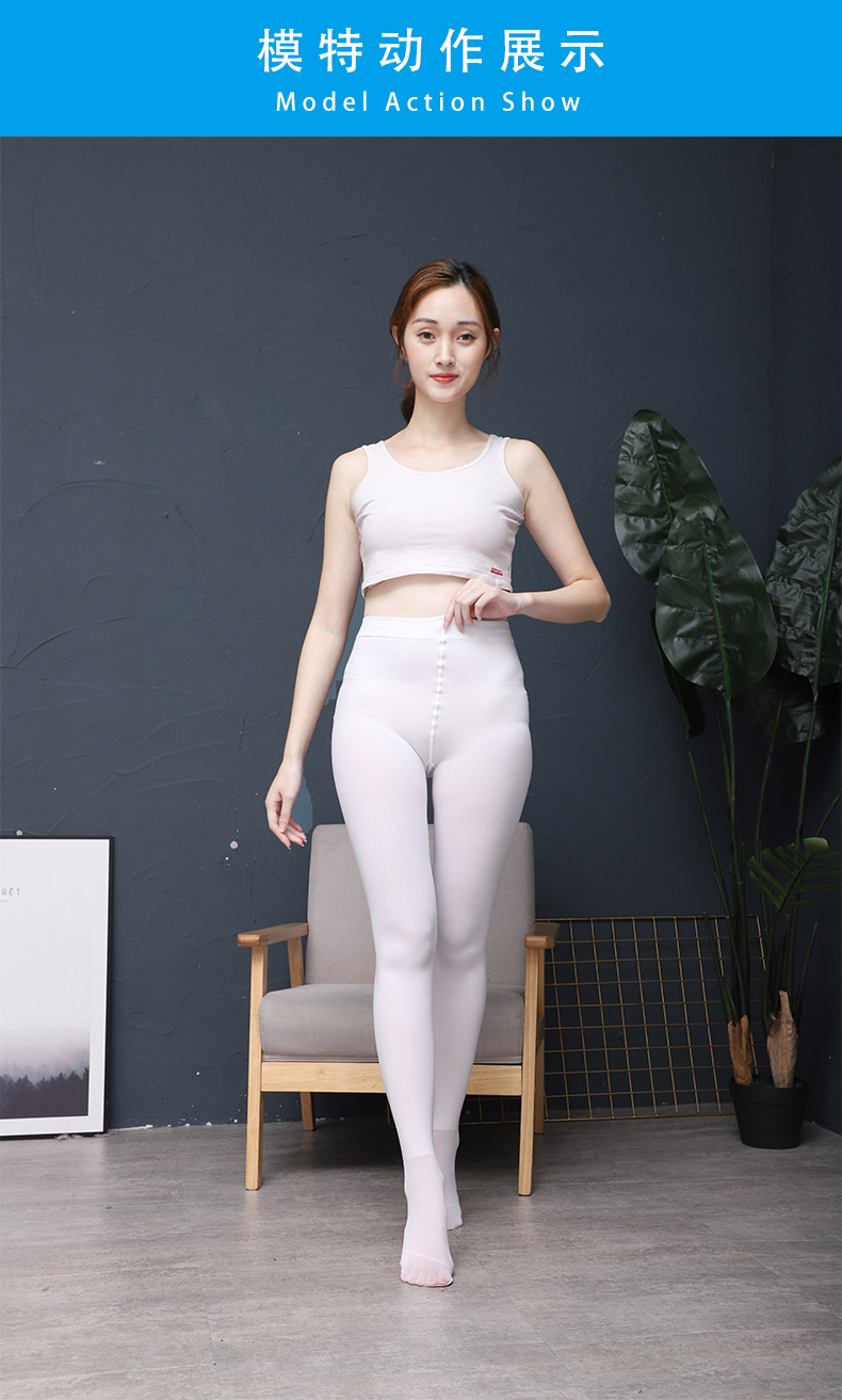 白色连裤袜女加肥加大码加长成人舞蹈袜胖mm200斤丝袜打底袜fish